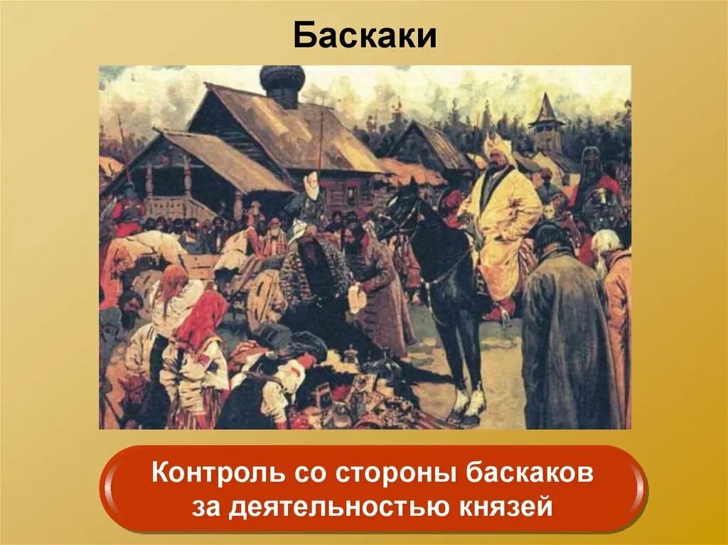 Тяжелые времена в истории. Трудные времена на русской земле. В 1240 году был разграблен и разрушен Киев. Русь тяжелые времена. Трудные времена на русской земле доклад.