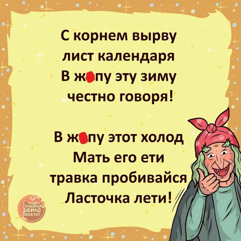 Последний день календаря открытки. Фразеологизмы с корнем. С корнем вырву лист календаря. Алексей климахин тверь. Вырвать с корнем фразеологизм.