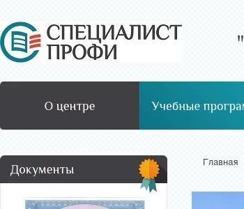Профи для специалистов