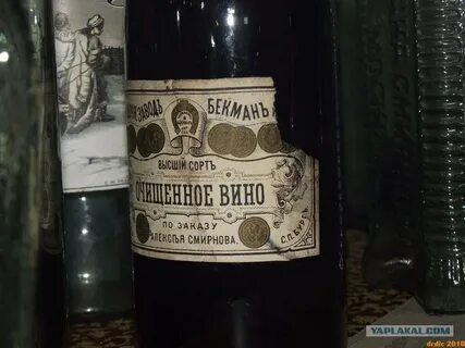 Дореволюционные бутылки