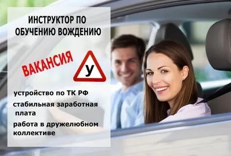 Найти инструкторов
