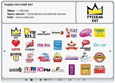 Радио русский хит шилово
