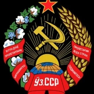 Герб узбекской сср