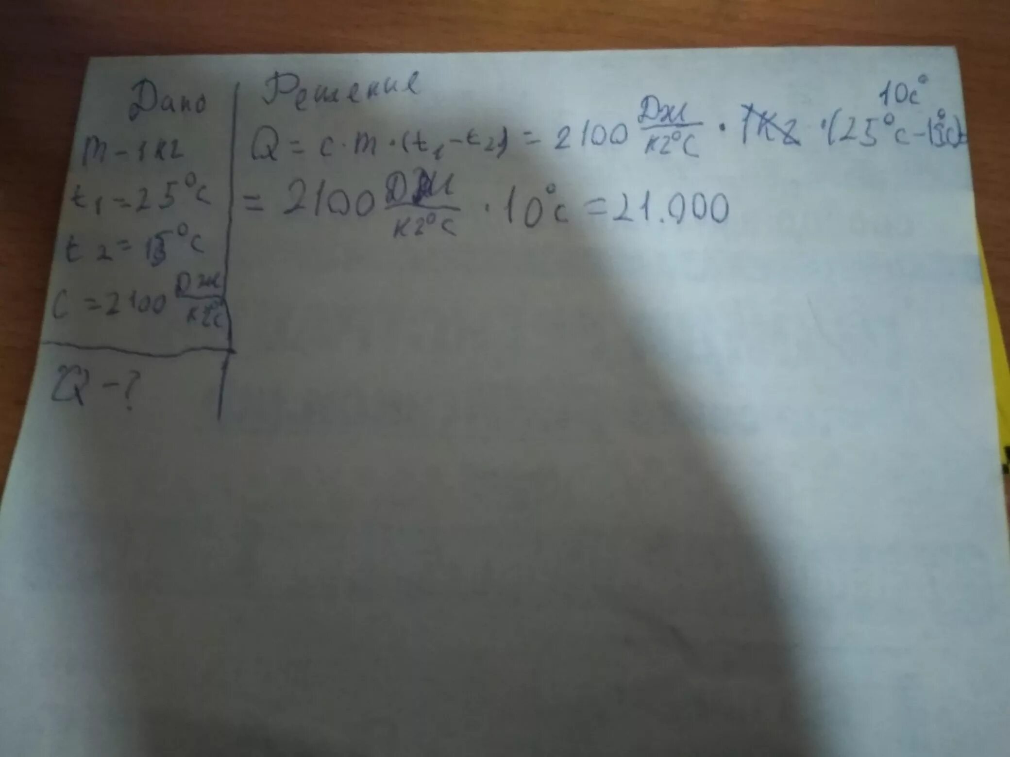 Градус цельсия равен дж на кг. T1 20 градусов t2 60 градусов c=4200 m1=?. M = 5,1 кг t1=220. M 2кг t1 20 c t2 100 c 4200. Дано: m 2 кг t1 95 градусов t2 25 градусов c= 4200 Дж.