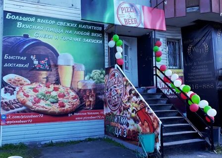 Пицца красково