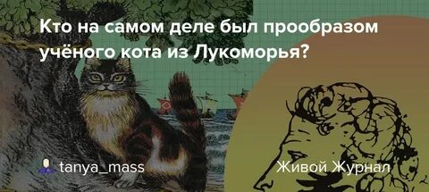 Котангенс кот ученый что никогда не охотился