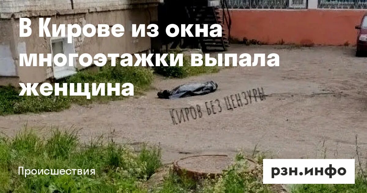 Девушка выпала из окна в казани. Хрущевки 15 этажные. Выпала женщина из окна казань. Девушка выпала из окна. В уфе выпала девушка из окна.