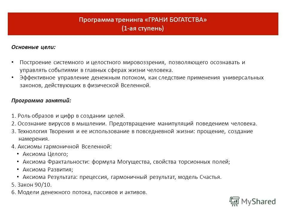 Приложение аксиома. Аксиомы поля. Поле Аксиомы поля. Аксиома программа. Аксиомы поля Алгебра.