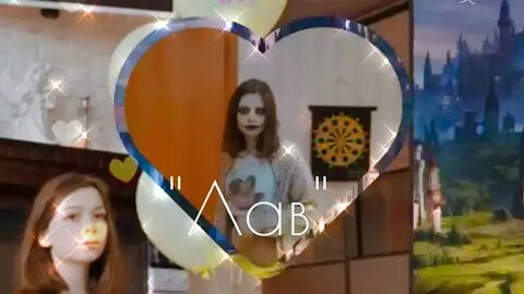 Та которой не нужны твои лаве