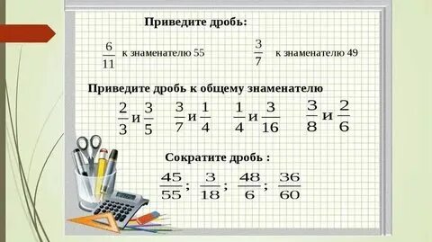 Неправильная дробь со знаменателем 8