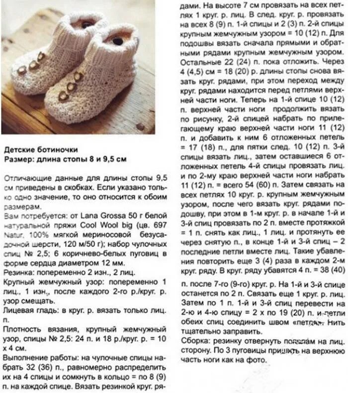 Вязаные тапочки башмачки. Схема тапочек на двух спицах с описанием вязания для детей. Тапки спицами с описанием. Вязание спицами детские тапочки следочки. Тапочки на 2 спицах с описанием прибавление спереди.