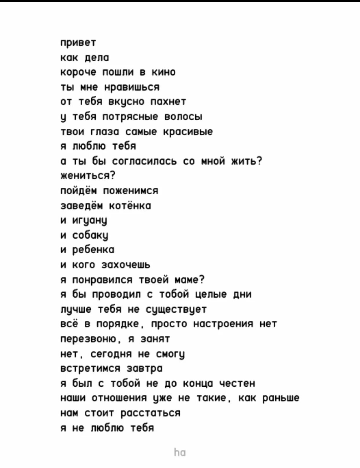 России привет привет песня. Осенний бал текст. Слова песни осенний бал. Привет как дела текст. Сценарий бал.