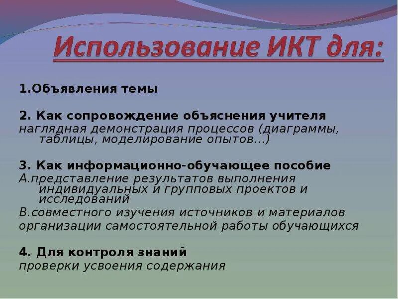 Сопровождать пояснениями. Сопровождать объяснение материал компьютера.