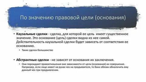 Цель договора достигнута