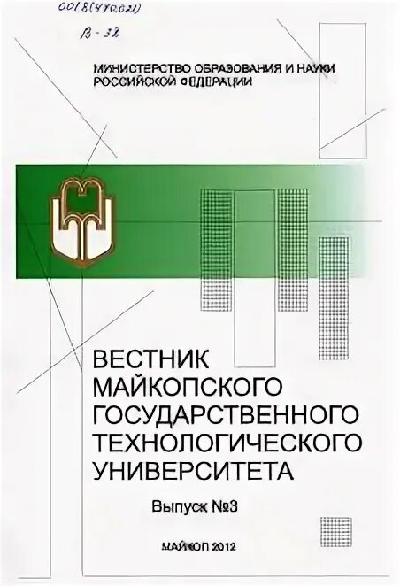 вестник казанского университета. кгу альма матер. вестник костромского района. вестник курганского государственного университета. вестник курганского государственного университета.