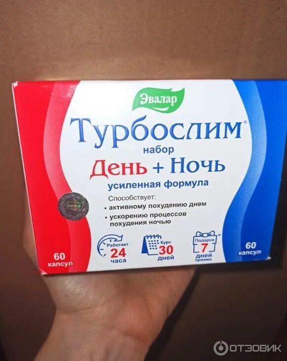 Эвалар турбослим день ночь. Турбослим для похудения день и ночь. Препараты для похудения Эвалар. Таблетки для похудения от Эвалар.