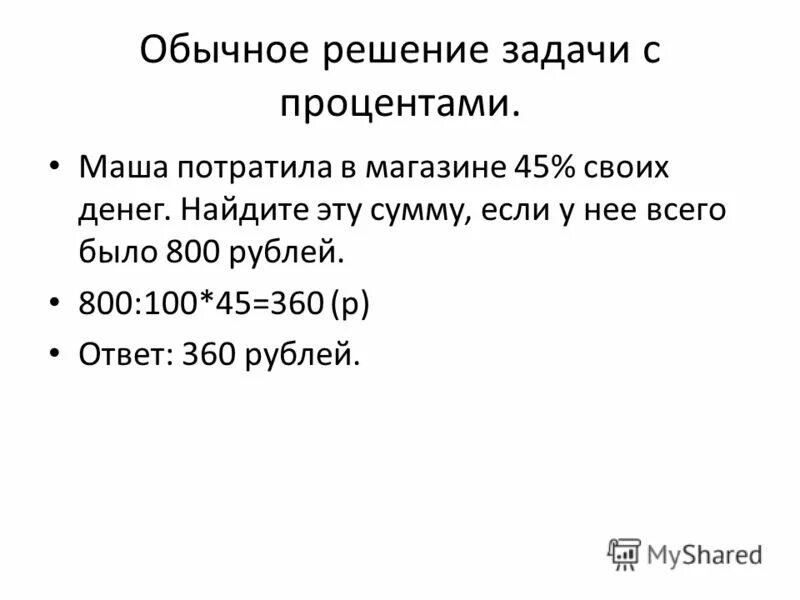 Сколько будет 800 лет