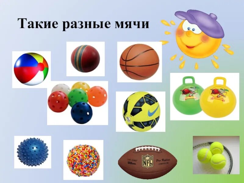 Спортивные игры с мячом. Спортивные мячи с названиями. Такие разные мячи для дошкольников. Мяч в игре!. 5 интересных игр с мячом