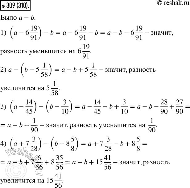 На сколько увеличится или уменьшится. На сколько увеличится или уменьшится. Увеличится или уменьшится разность и на сколько если. На сколько увеличится или уменьшится. Как изменится сила.