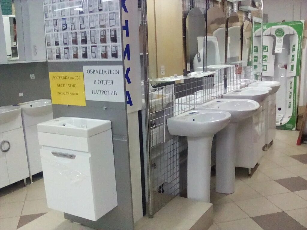 Принт люкс чебоксары. Магазин ванной мебели чебоксары. водолей люкс на гладкова. ахазова 8 чебоксары яндекс маркет.