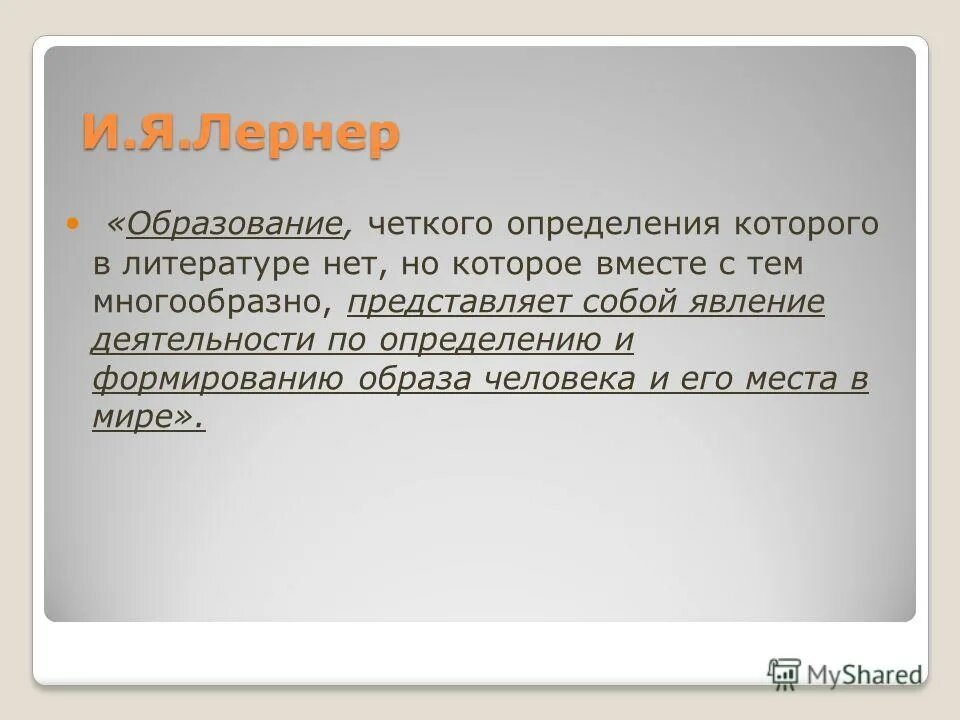 Не дают четкого определения данного. Понятие алгоритма. Доминирующее положение на товарном рынке. Исследовательский проект. Ввели закон.