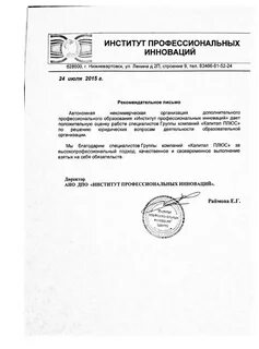 Письмо 2015