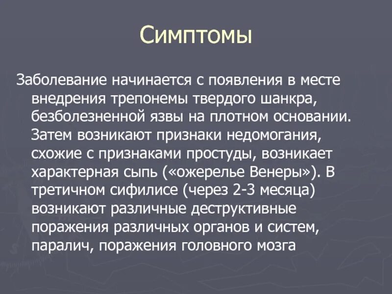 При ухудшении течения гипертонической болезни больной жалуется. Где начало болезни. Где начало болезни. Где начало болезни. Где начало болезни.
