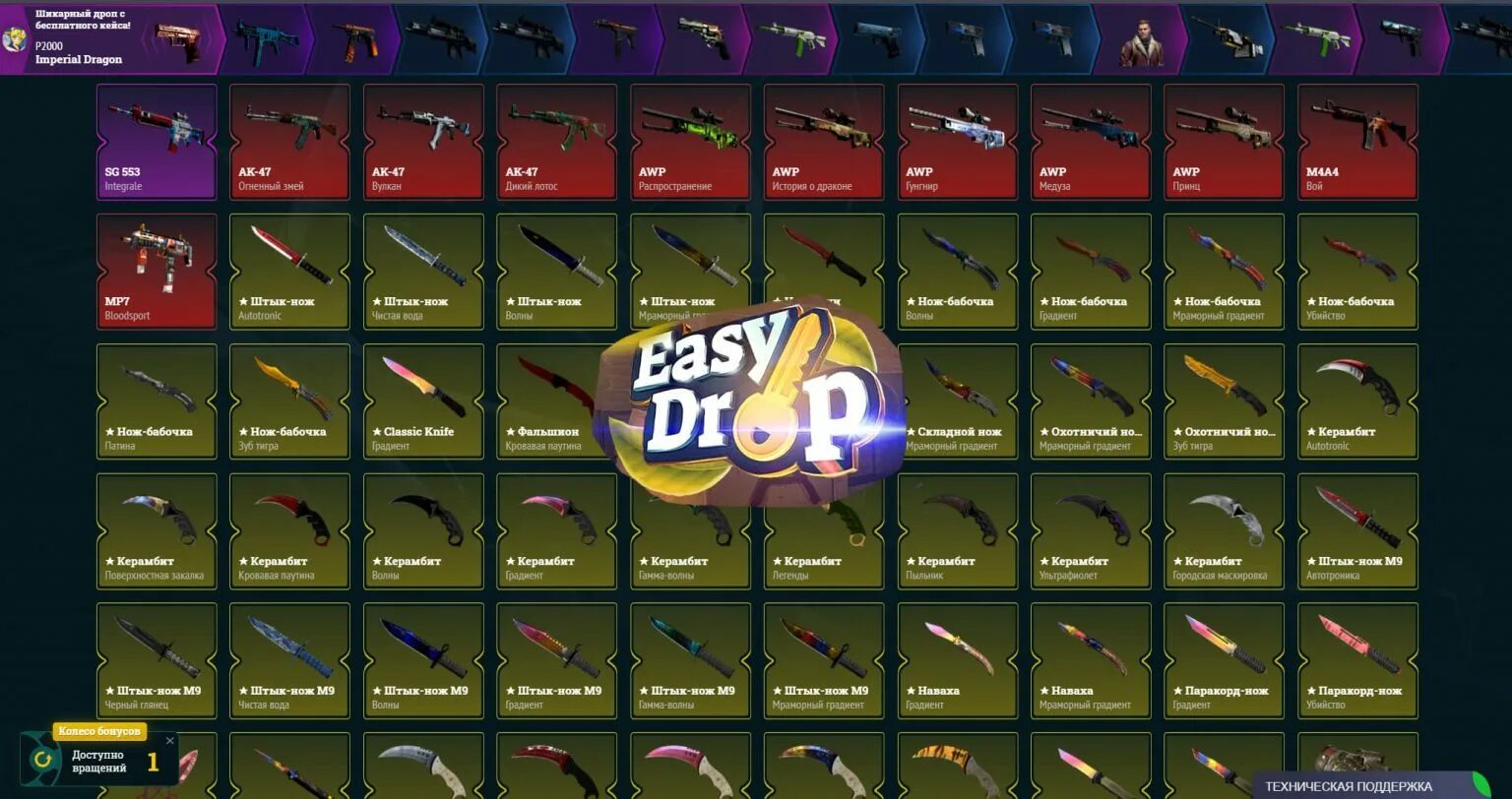 Сайты для открытия кейсов в cs go. Кейсы кс го дроп. изи дроп открытие кейсов. халявный кейс кс го. промокод кс кейс.