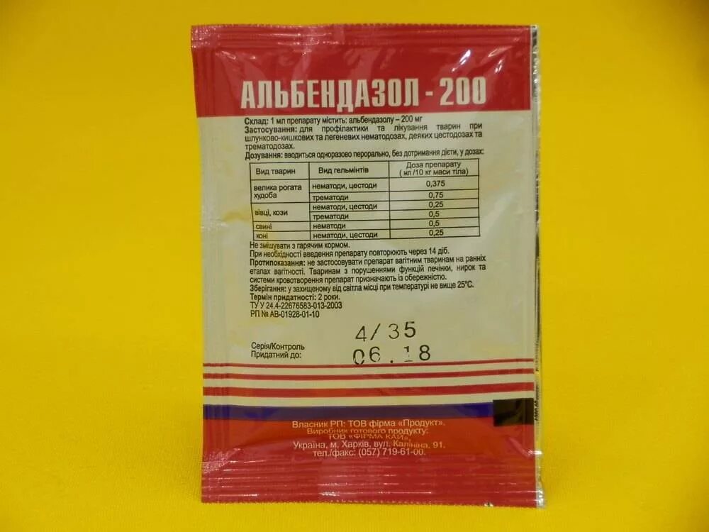 Альбендазол применение для животных. Альбендазол биовит 200мг. альбендазол порошок дозировка. альбендазол 200мг 10 табл. биовит.
