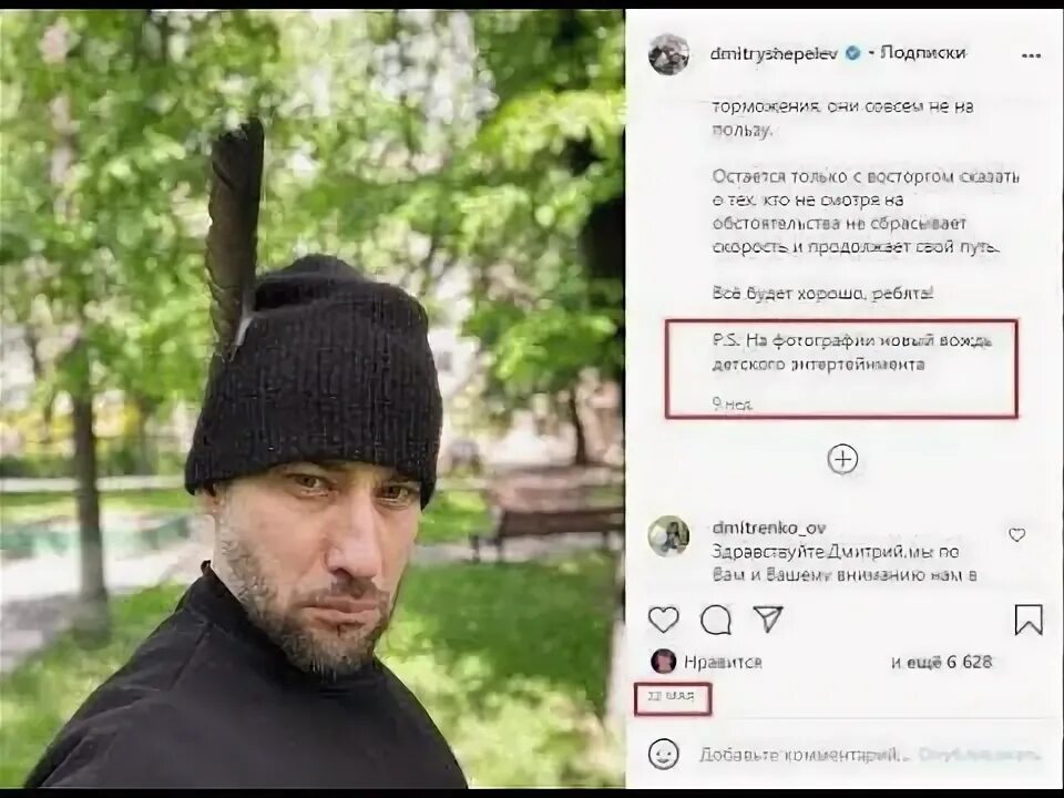 Почему шепелев ушел с программы