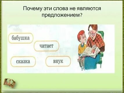 Род слова бабушка