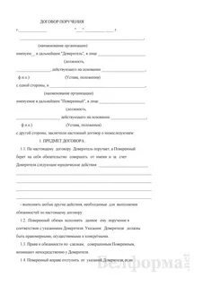 Поручение адвоката