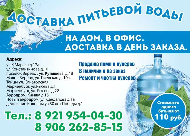 питьевая вода. питьевой фонтан для воды настольный. бутилированная вода. кулер для воды в офисе. вода в бутылях.