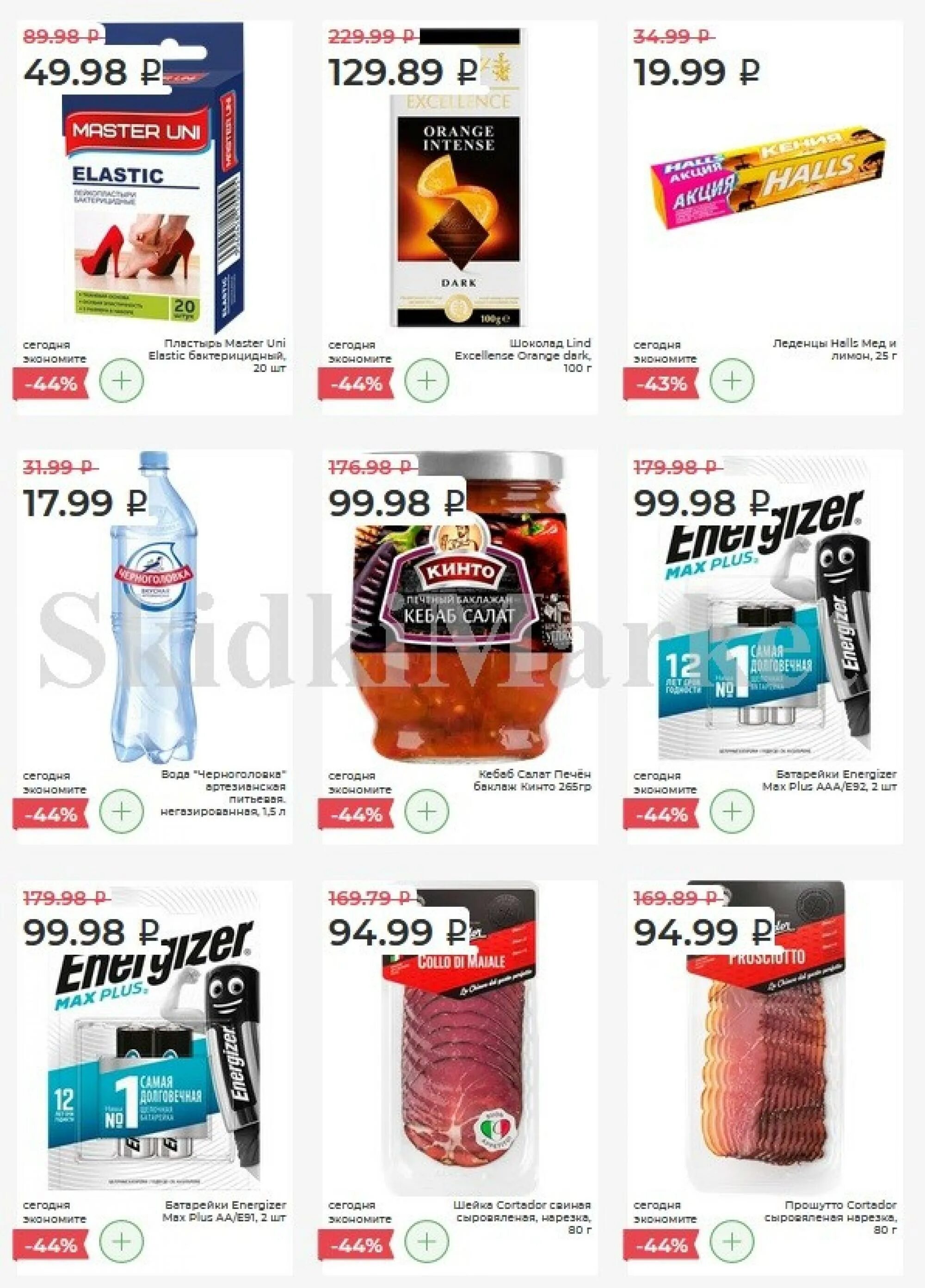 Ярче скидки и акции сегодня. Ярче магазин каталог. Ярче акции томск. Скидки и акции в супермаркетах москвы и подмосковья. Ярче магазин каталог.