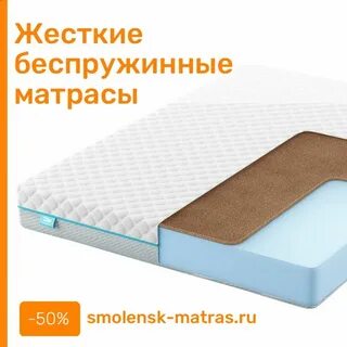 Лучший жесткий матрас рейтинг