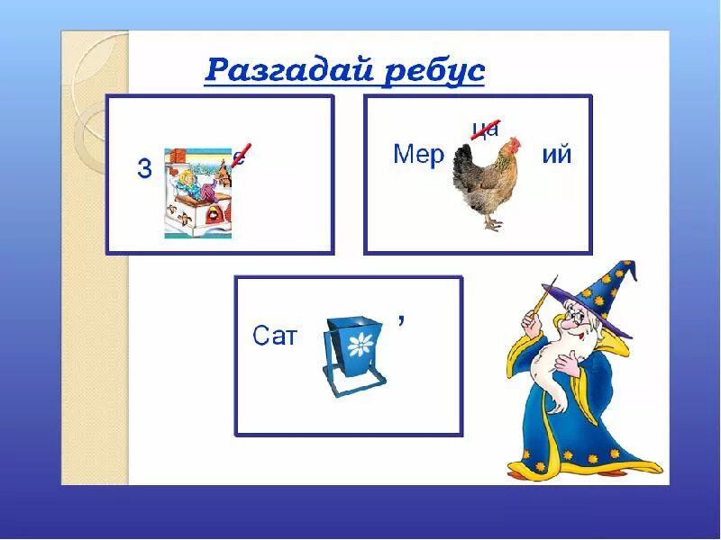 Ребусы про космос с ответами. Космические ребусы для детей. Ребусы на космическую тему. Ребусы про космос для дошкольников. Детские ребусы про космос.