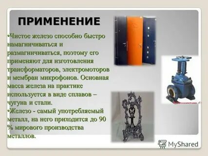 Поэтому применили