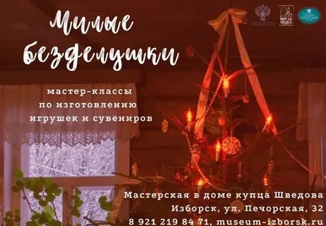 Что можно делать 24 декабря 2023