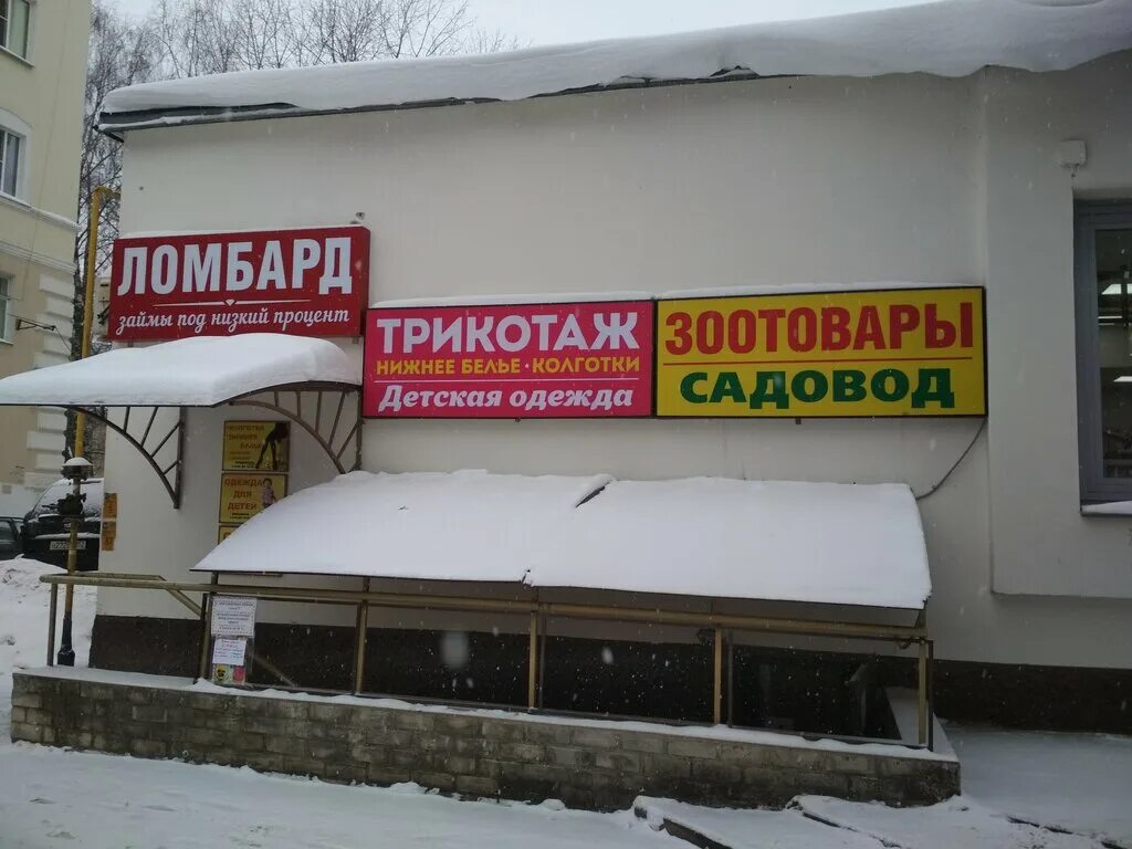 магазин садовод челябинск. магазин садовод нижний новгород. планета садовод. магазин садовод нижний новгород бульвар заречный. магазин лидер бугульма.