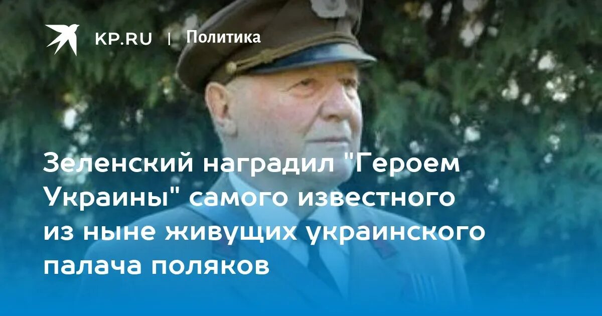 Наши герои на Украине. Симчич с Бандерой.