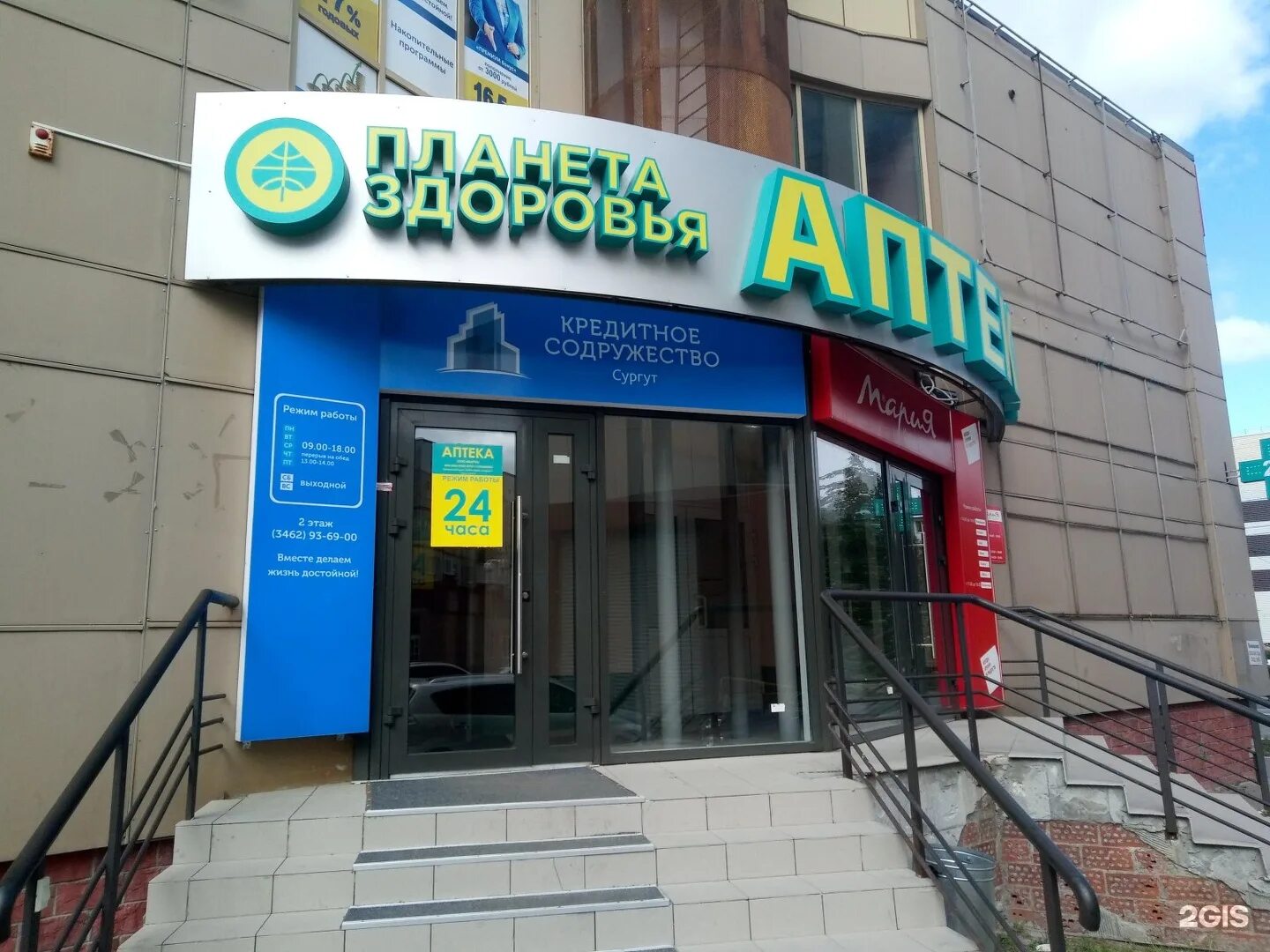 аптека выдача лекарств по рецепту. режим работы аптек сургут. режим работы аптек сургут. режим работы аптек сургут. чернышевского 56 а саратов магнит аптека.