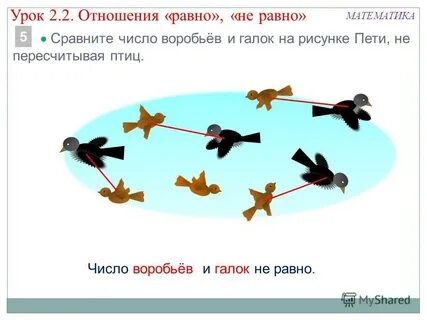 Равные отношения 4 5 0 3