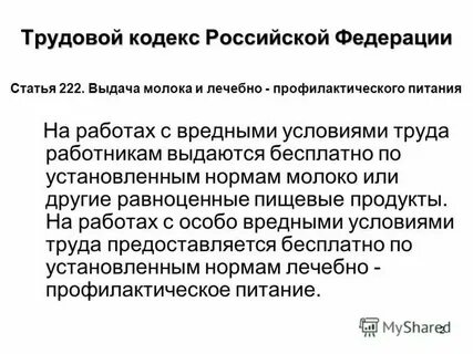 72.2 трудового кодекса