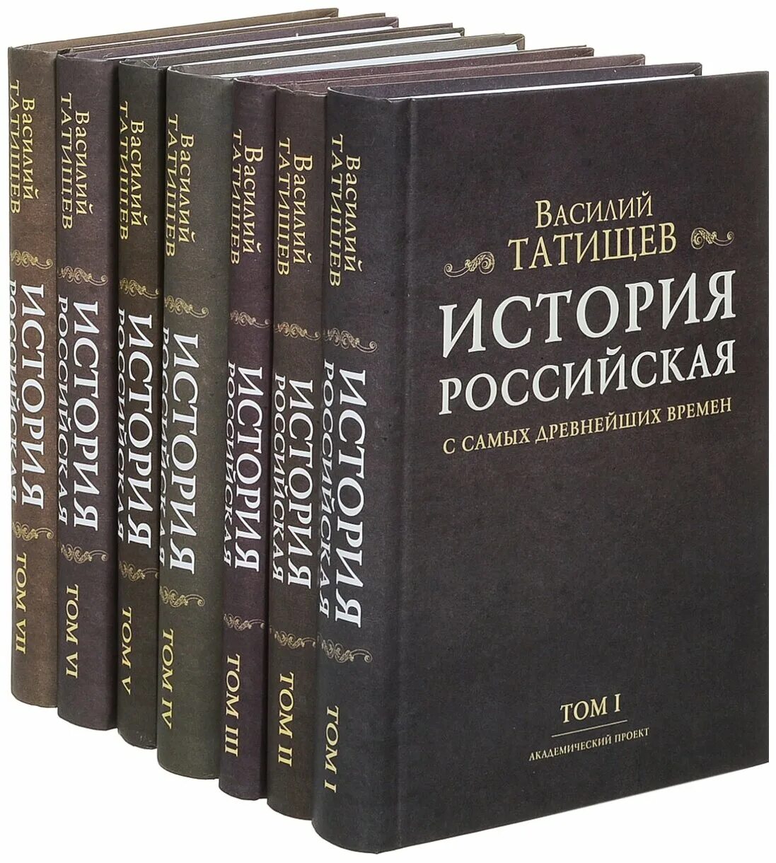 История россии в томах купить. В Н Татищев история Российская с самых древнейших времен. «История Российская» в.н. Татищева. Истории России" в.н. Татищева..