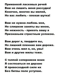 Баратынский приманкой ласковых