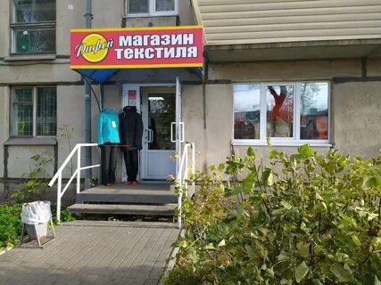 Доменщиков 8а магнитогорск семейный