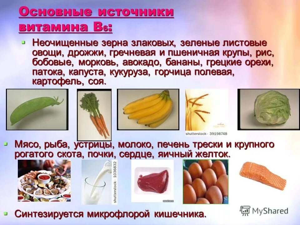 Источник b6. Источники витамина с. Источники витамина в6. Основные источники витаминов. Источники поступление витамина b6.