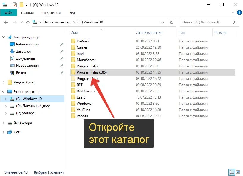 Приложение открыто в другой программе как удалить. Файл ufiler. как удалить файл ufiler. что делать если ufiler не удаляется. что это за программа на пк ufiler.