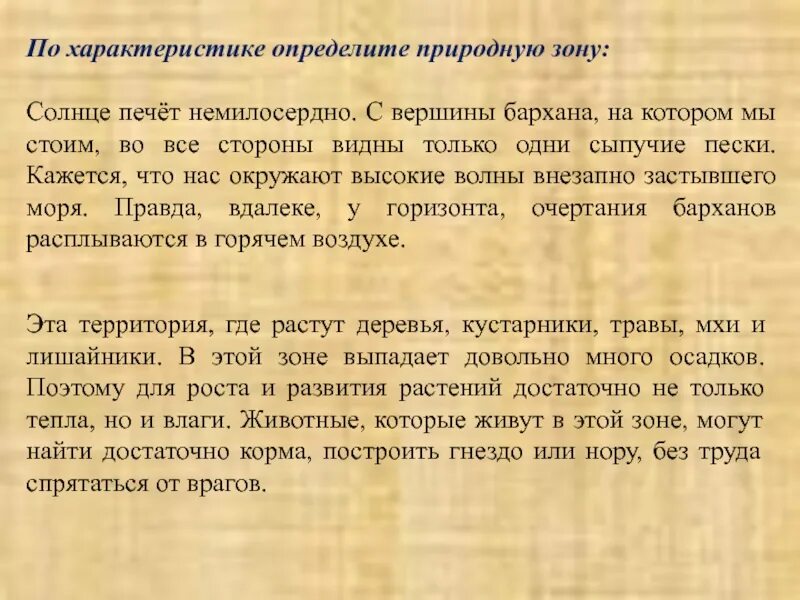 Солнце жгло немилосердно. Солнце едва взошло но уже пекло немилосердно. Природная зона солнце печёт немилосердно. Солнце едва взошло но уже пекло немилосердно серебристо голубое. Немилосердно.