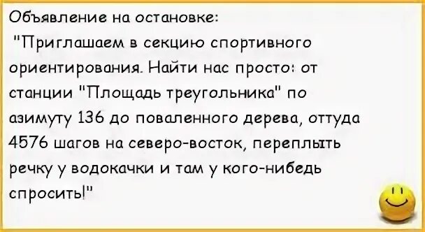 Анекдоты про 100. Анекдот про сто шагов назад. анекдот про ориентировщика. сто шагов назад прикол. анекдот про 100 летнюю войну.